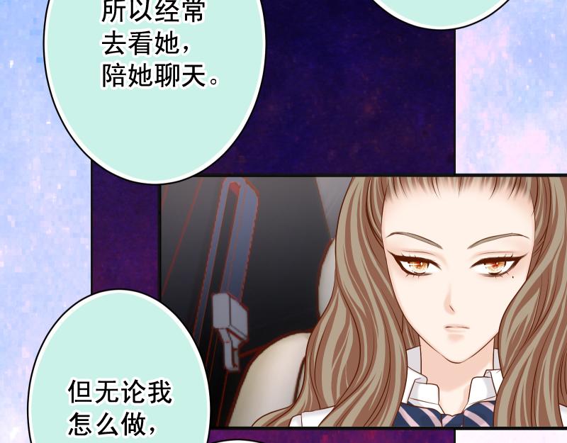 🍺恶果要冷冷端上 第394话 共鸣 第48页