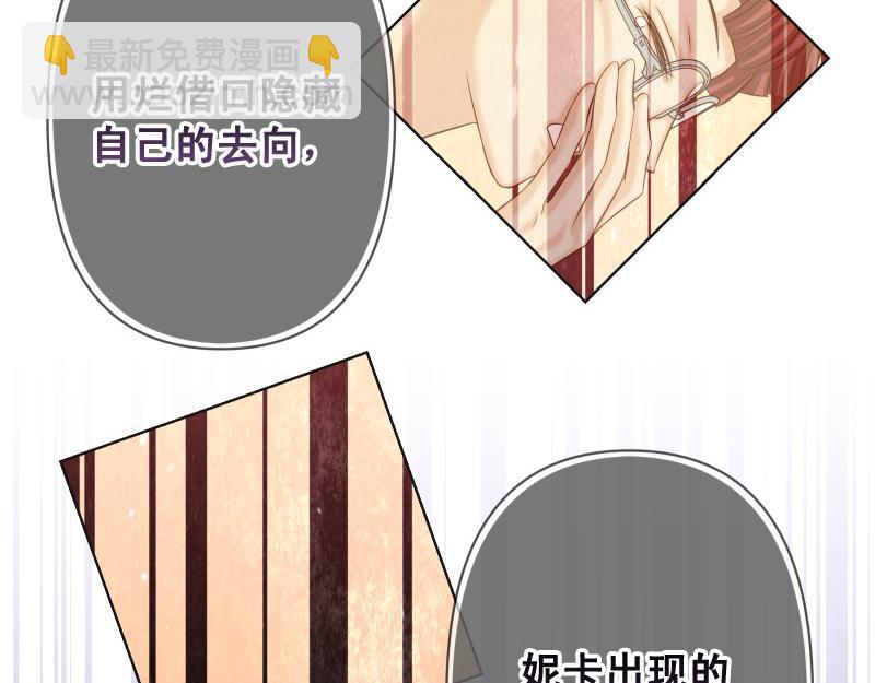 🍺恶果要冷冷端上 第394话 共鸣 第5页