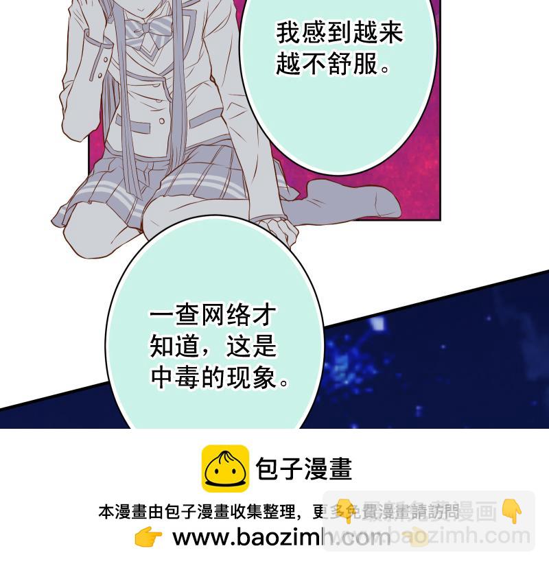 🍺恶果要冷冷端上 第394话 共鸣 第50页