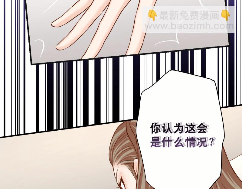 🍺恶果要冷冷端上 第394话 共鸣 第7页