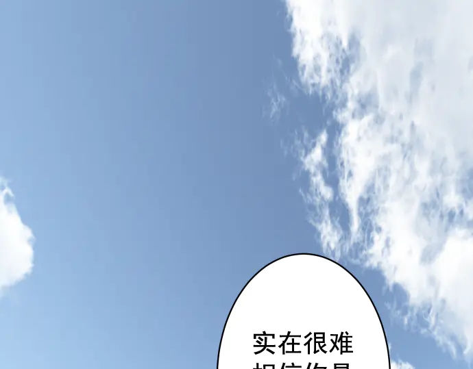 🍺恶果要冷冷端上 第226话 回报 第1页