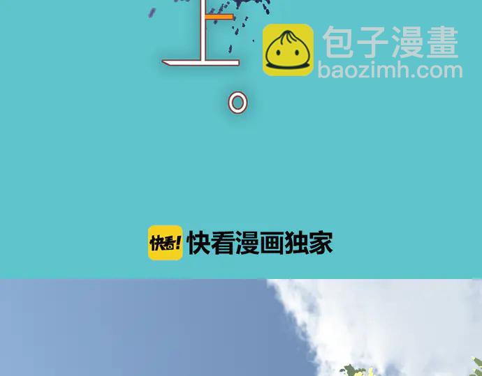 🍺恶果要冷冷端上 第226话 回报 第10页
