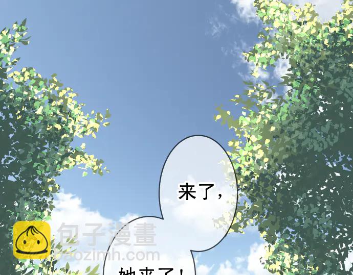 🍺恶果要冷冷端上 第226话 回报 第11页