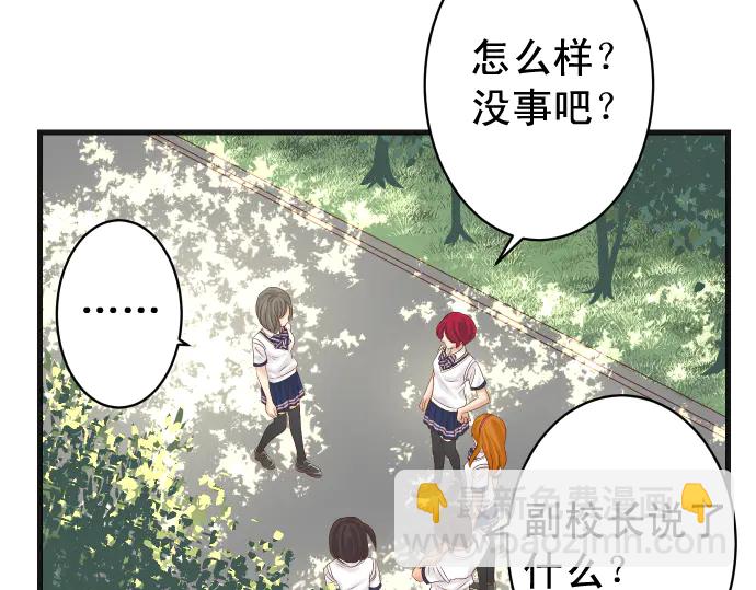 🍺恶果要冷冷端上 第226话 回报 第14页
