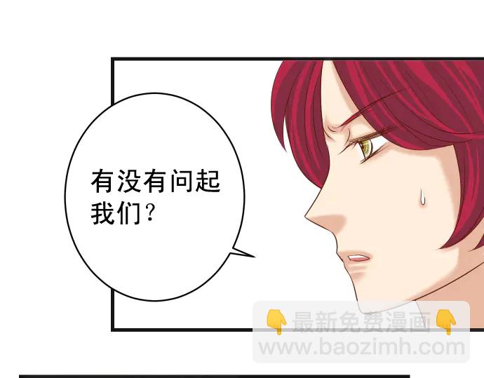 🍺恶果要冷冷端上 第226话 回报 第16页
