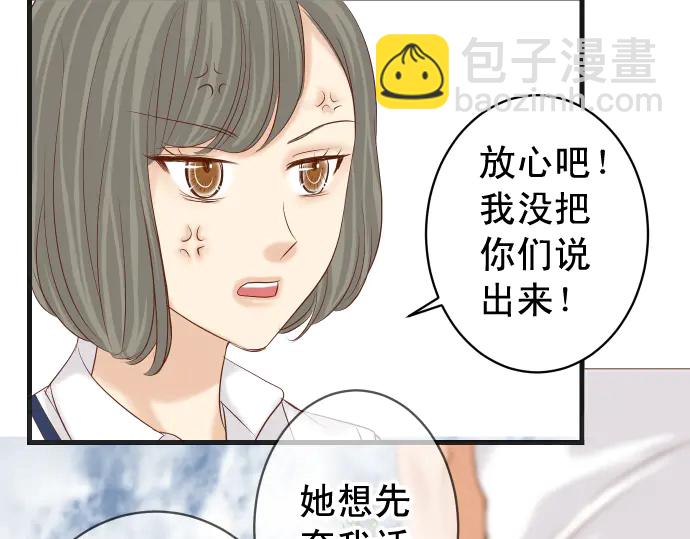 🍺恶果要冷冷端上 第226话 回报 第17页