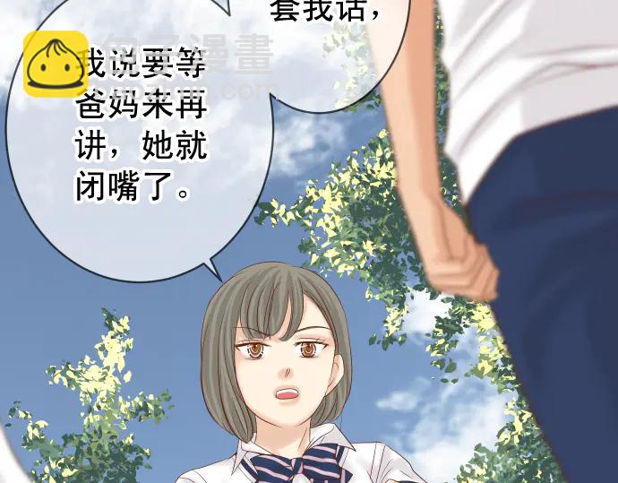 🍺恶果要冷冷端上 第226话 回报 第18页