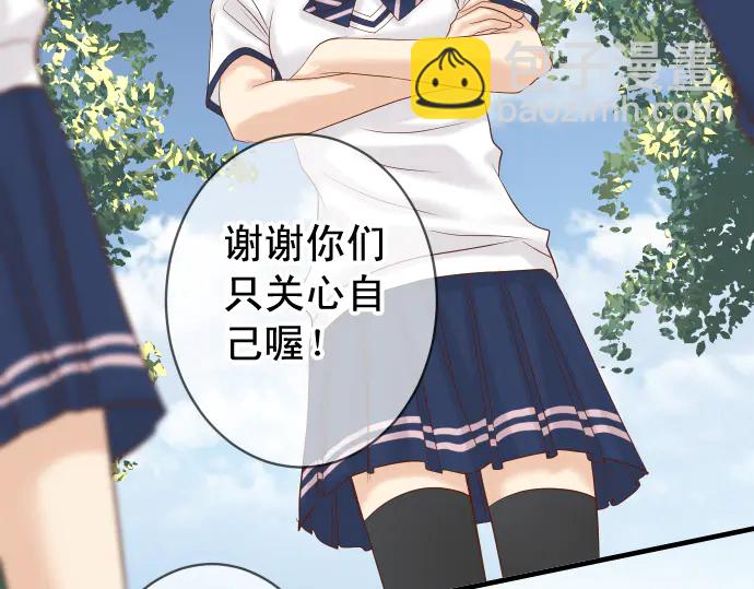 🍺恶果要冷冷端上 第226话 回报 第19页