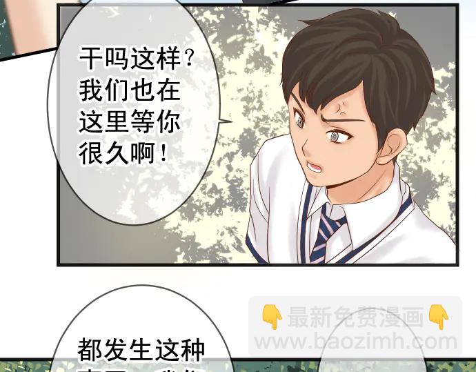 🍺恶果要冷冷端上 第226话 回报 第20页