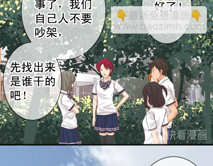 🍺恶果要冷冷端上 第226话 回报 第21页
