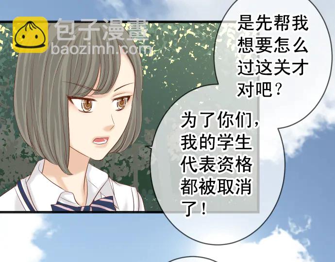 🍺恶果要冷冷端上 第226话 回报 第22页