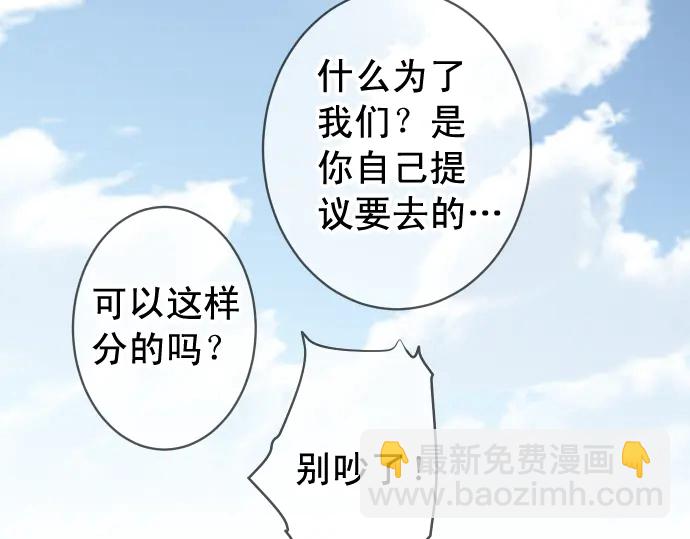 🍺恶果要冷冷端上 第226话 回报 第23页