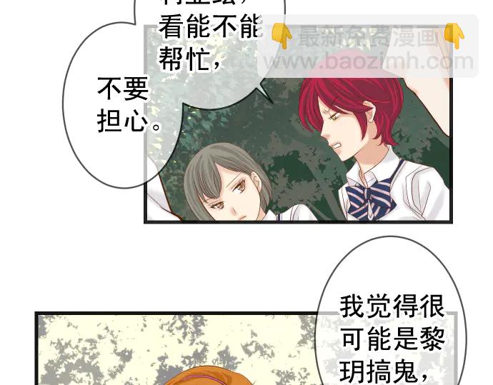 🍺恶果要冷冷端上 第226话 回报 第25页