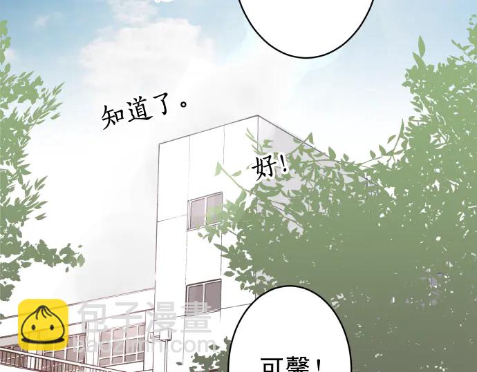 🍺恶果要冷冷端上 第226话 回报 第28页