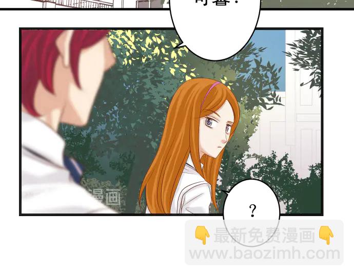 🍺恶果要冷冷端上 第226话 回报 第29页