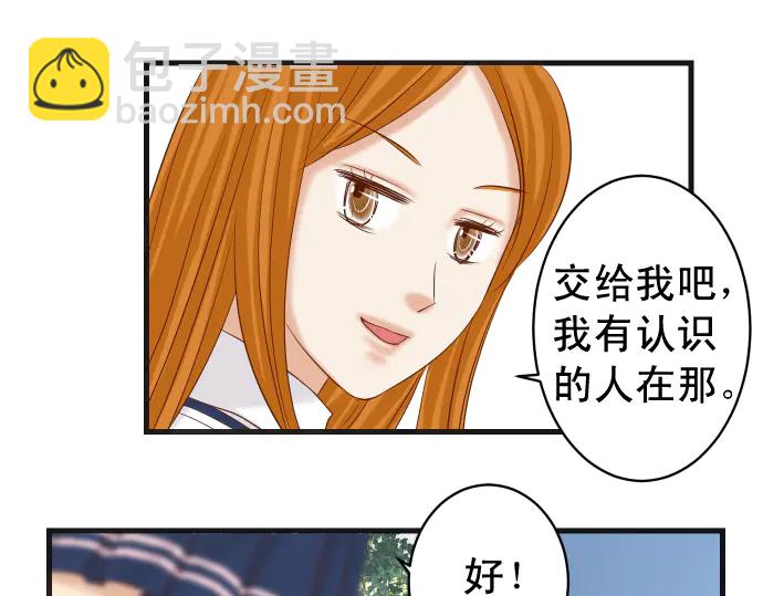 🍺恶果要冷冷端上 第226话 回报 第32页