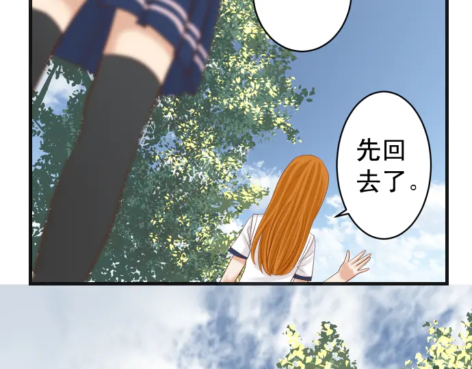 🍺恶果要冷冷端上 第226话 回报 第33页