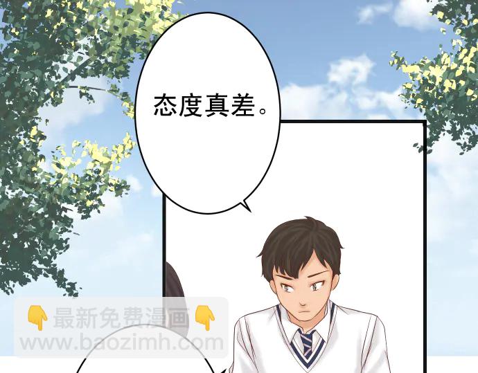 🍺恶果要冷冷端上 第226话 回报 第35页