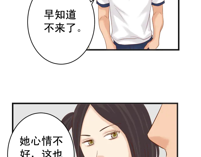 🍺恶果要冷冷端上 第226话 回报 第36页