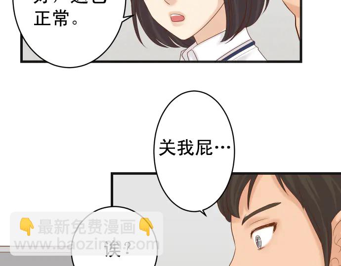 🍺恶果要冷冷端上 第226话 回报 第37页