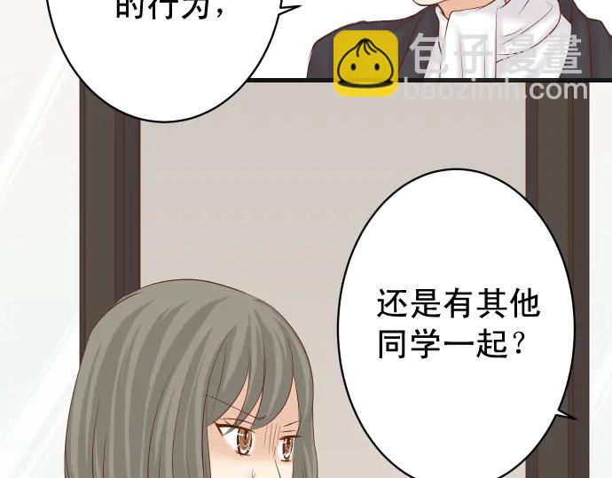 🍺恶果要冷冷端上 第226话 回报 第4页