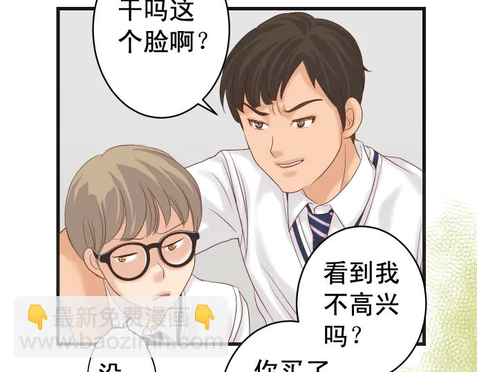 🍺恶果要冷冷端上 第226话 回报 第40页
