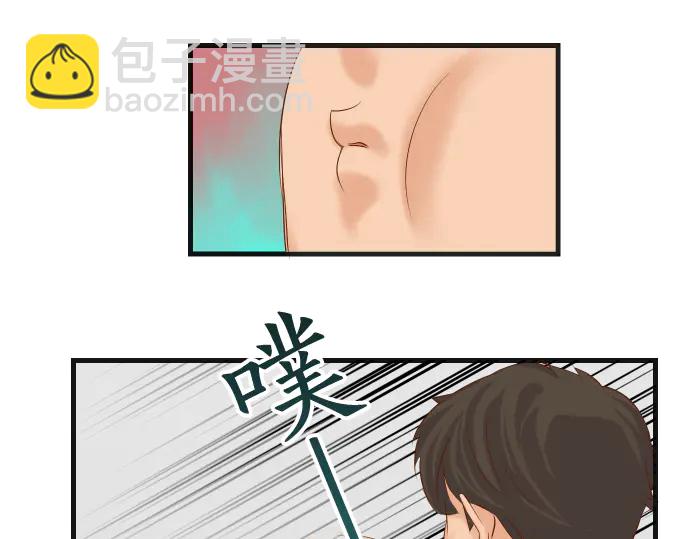🍺恶果要冷冷端上 第226话 回报 第44页