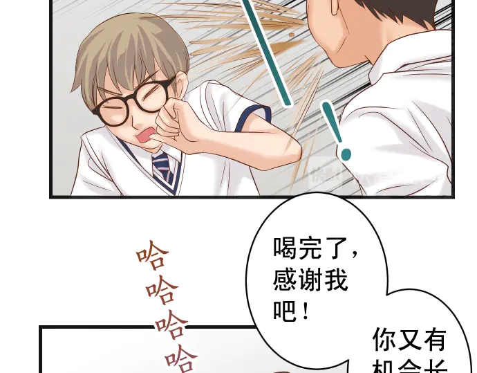 🍺恶果要冷冷端上 第226话 回报 第45页