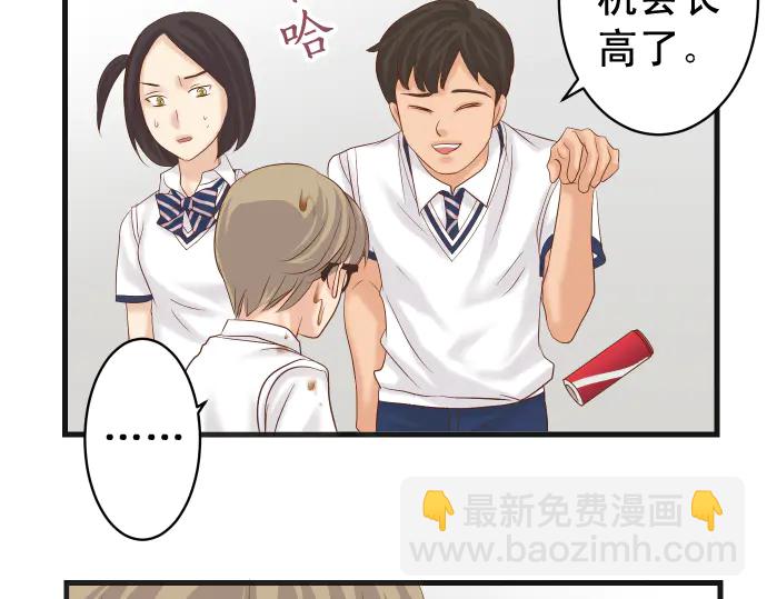 🍺恶果要冷冷端上 第226话 回报 第46页