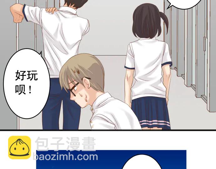 🍺恶果要冷冷端上 第226话 回报 第48页