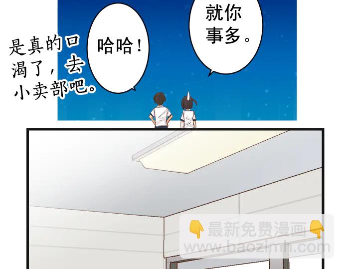 🍺恶果要冷冷端上 第226话 回报 第49页