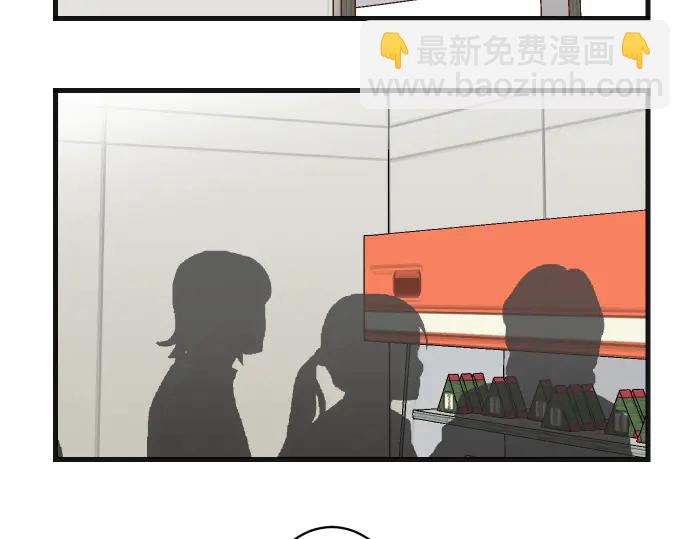 🍺恶果要冷冷端上 第226话 回报 第50页