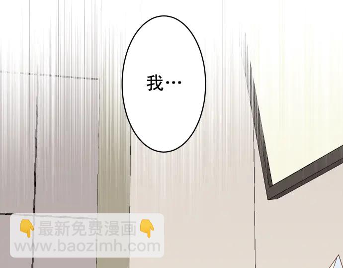 🍺恶果要冷冷端上 第226话 回报 第7页