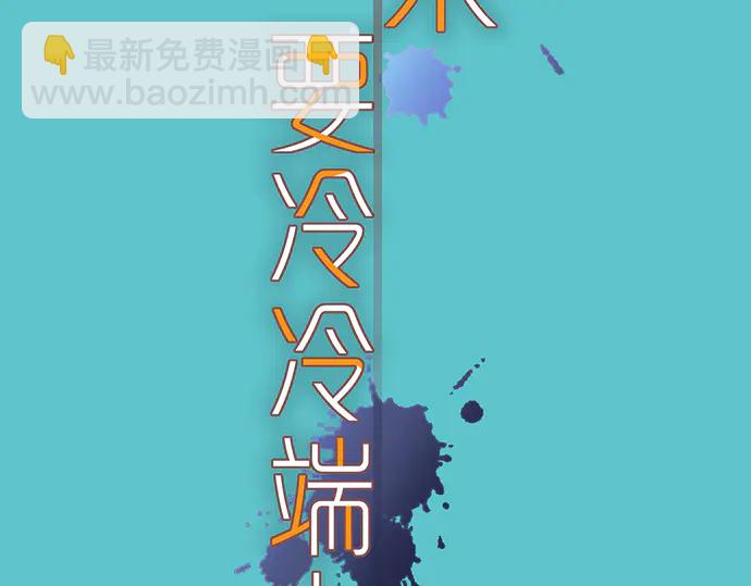 🍺恶果要冷冷端上 第226话 回报 第9页