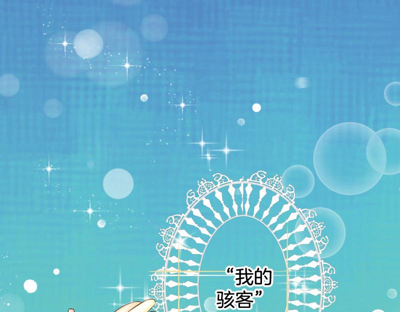 🍺恶果要冷冷端上 第396话 盘算 第1页