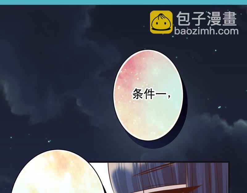 🍺恶果要冷冷端上 第396话 盘算 第10页