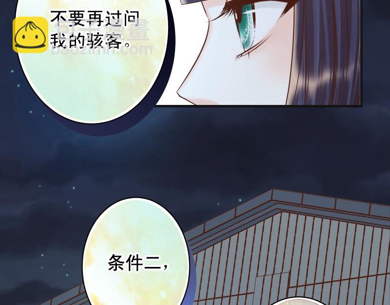 🍺恶果要冷冷端上 第396话 盘算 第11页
