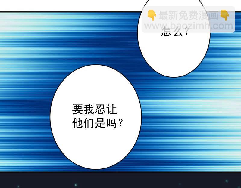 🍺恶果要冷冷端上 第396话 盘算 第14页