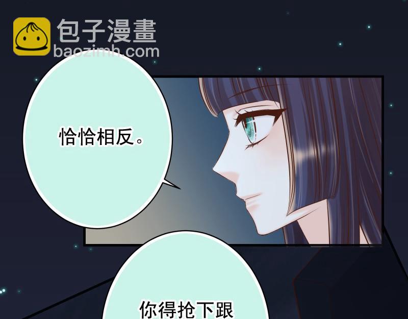 🍺恶果要冷冷端上 第396话 盘算 第15页