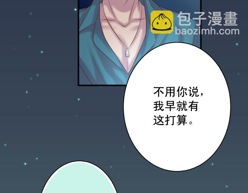 🍺恶果要冷冷端上 第396话 盘算 第18页