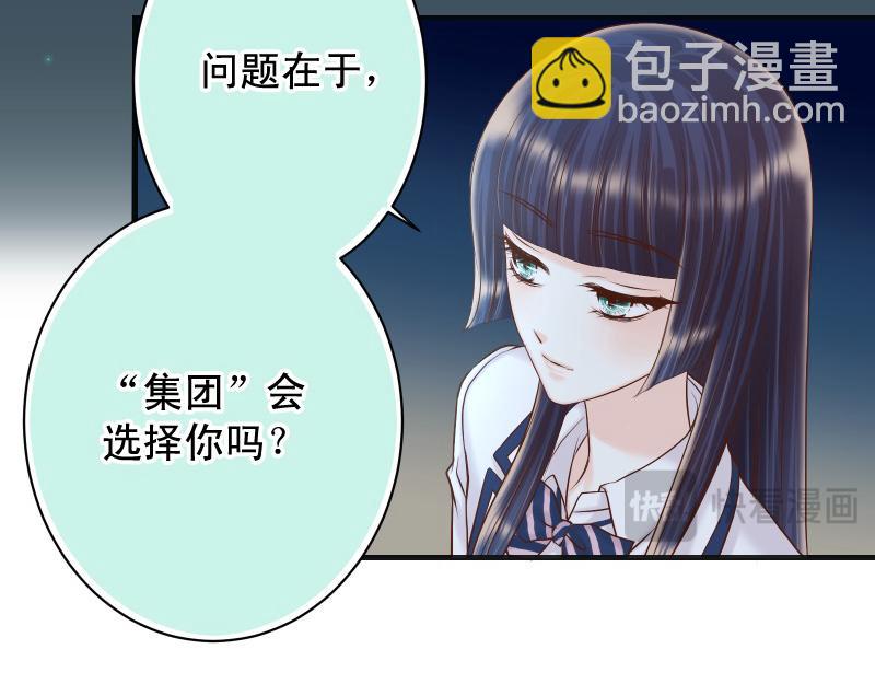 🍺恶果要冷冷端上 第396话 盘算 第19页