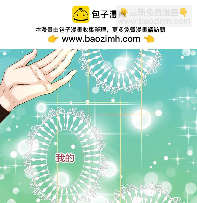 🍺恶果要冷冷端上 第396话 盘算 第2页