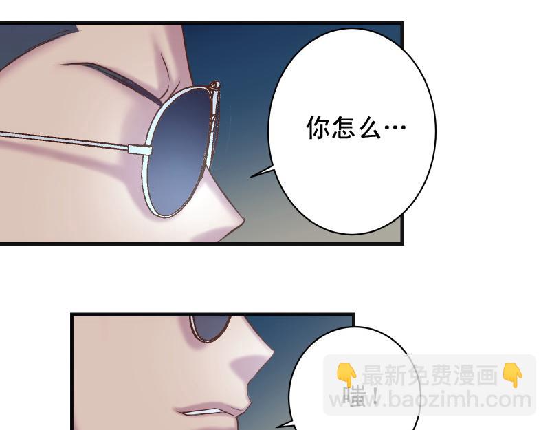 🍺恶果要冷冷端上 第396话 盘算 第20页
