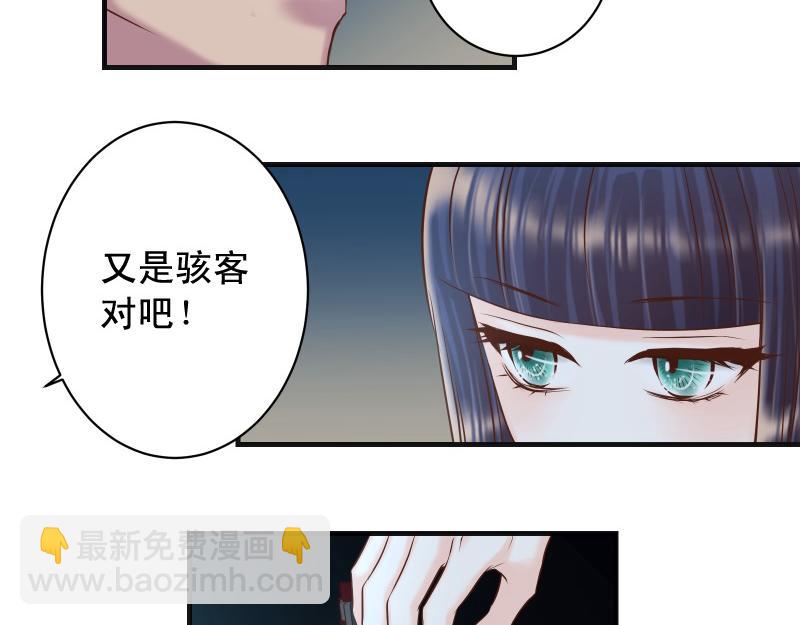 🍺恶果要冷冷端上 第396话 盘算 第21页