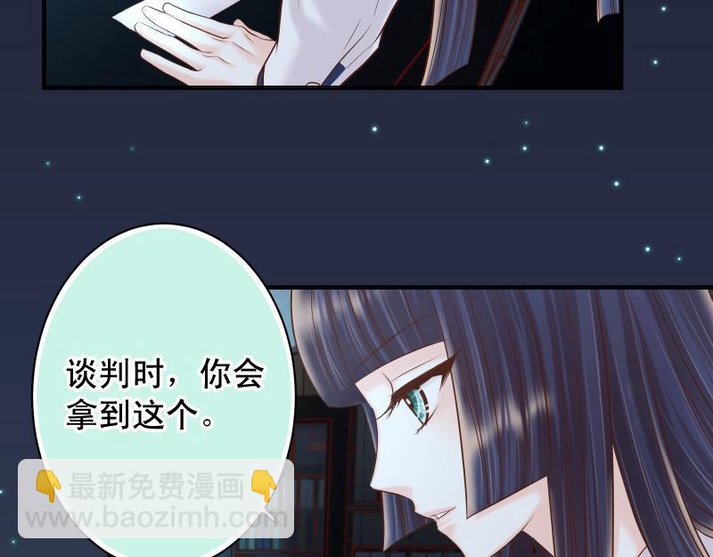 🍺恶果要冷冷端上 第396话 盘算 第25页