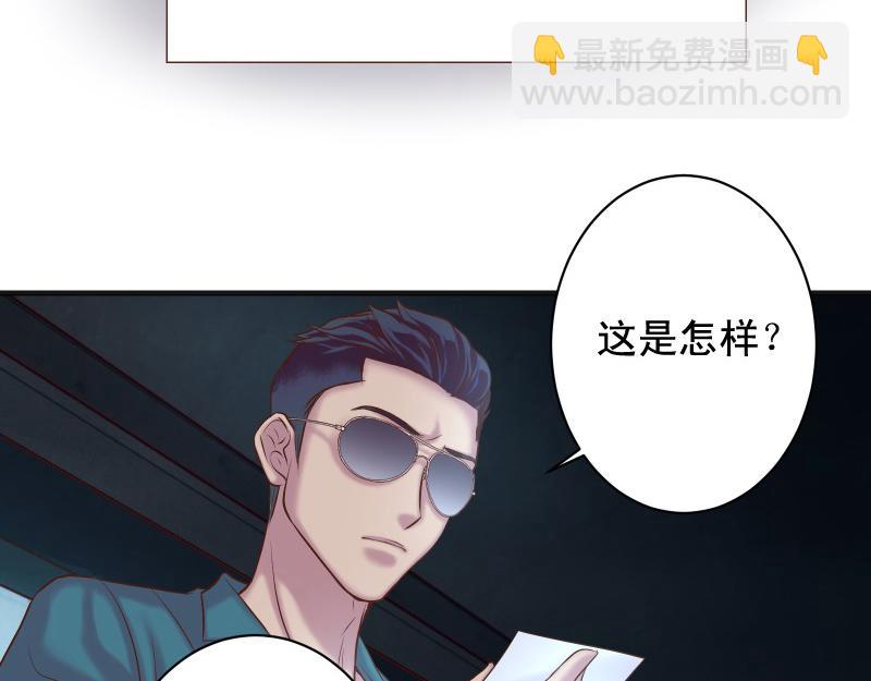 🍺恶果要冷冷端上 第396话 盘算 第28页