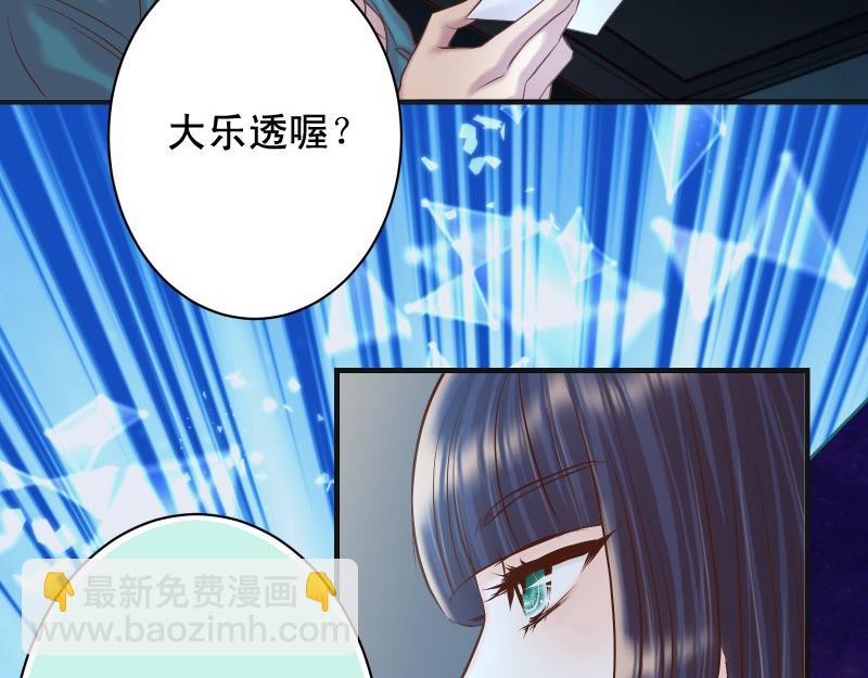 🍺恶果要冷冷端上 第396话 盘算 第29页