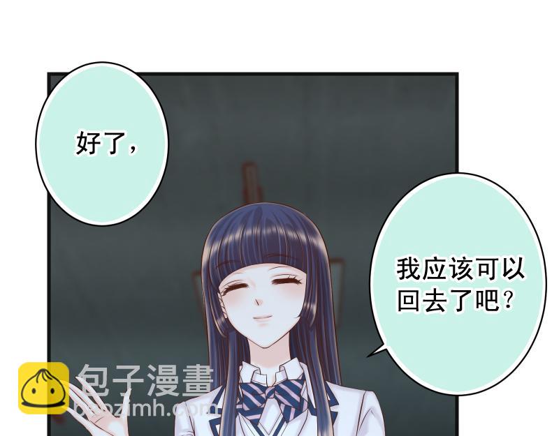 🍺恶果要冷冷端上 第396话 盘算 第35页