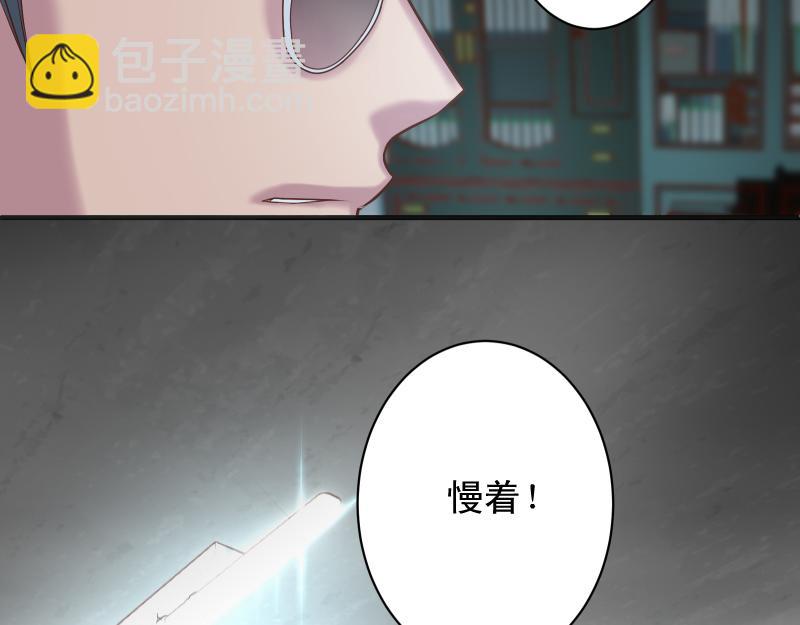 🍺恶果要冷冷端上 第396话 盘算 第37页