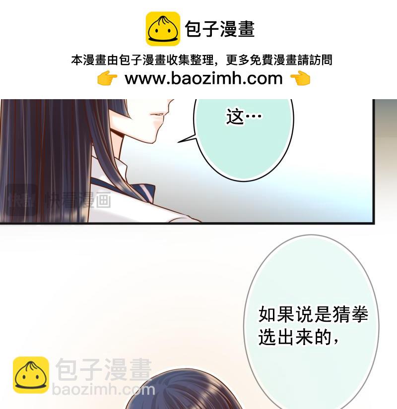 🍺恶果要冷冷端上 第396话 盘算 第40页